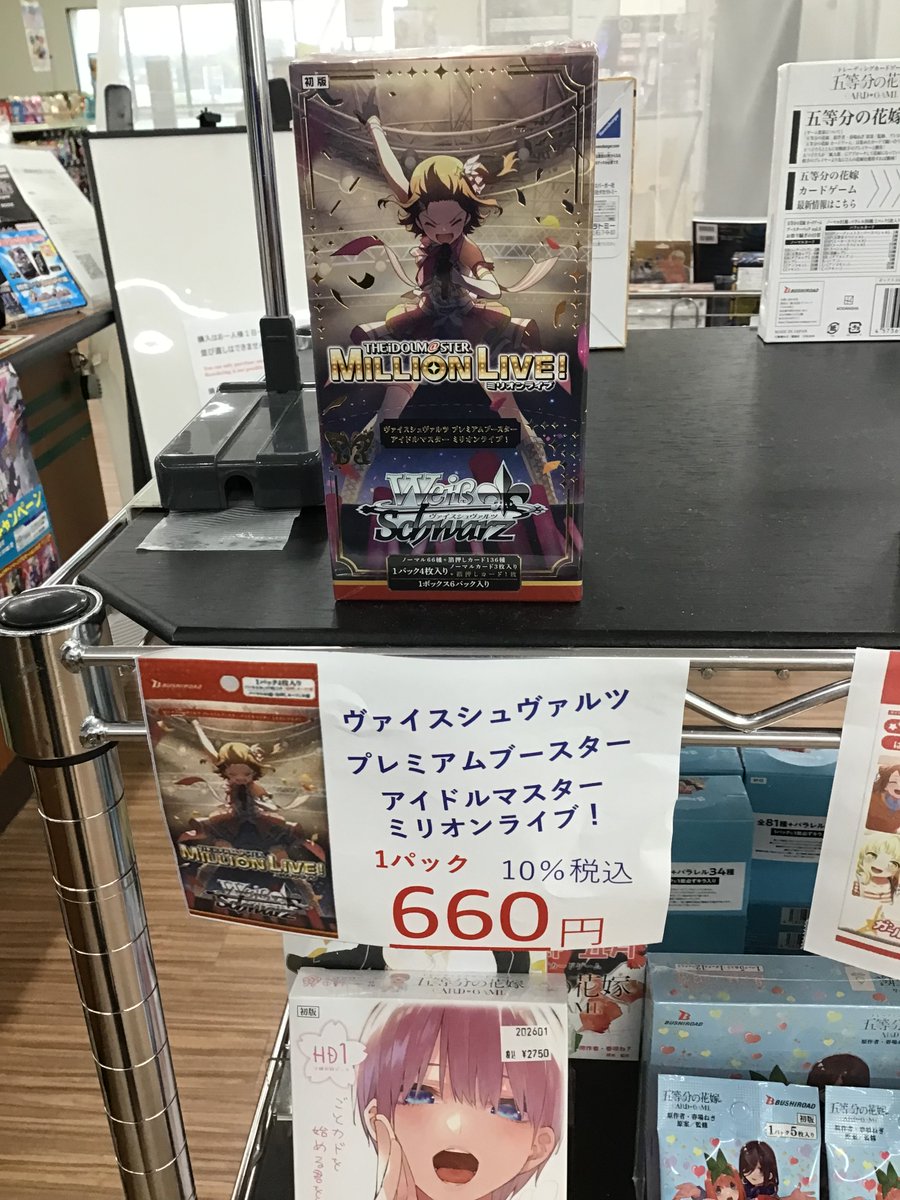 ヴァイスシュヴァルツ 🌈好評販売中🌈✨ 【プレミアムブースター
