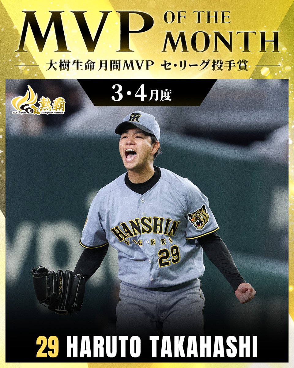 阪神タイガース tweet media