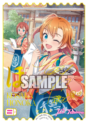 ラブカ公式】ラブライブ！シリーズ オフィシャルカードゲーム