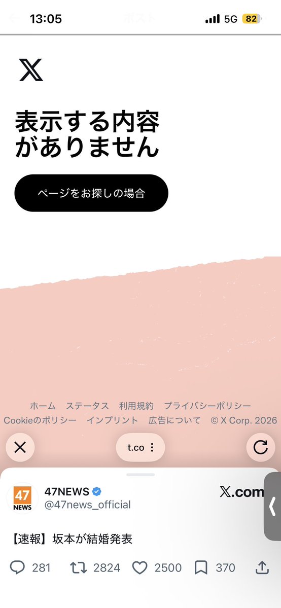 そめのん🎏⚾️ tweet media