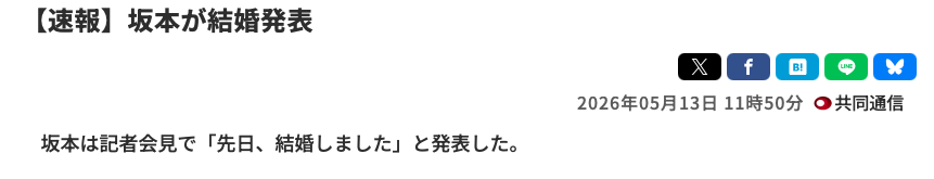 もとみつ【時事ニュース】【言論プラットフォーム】 tweet media