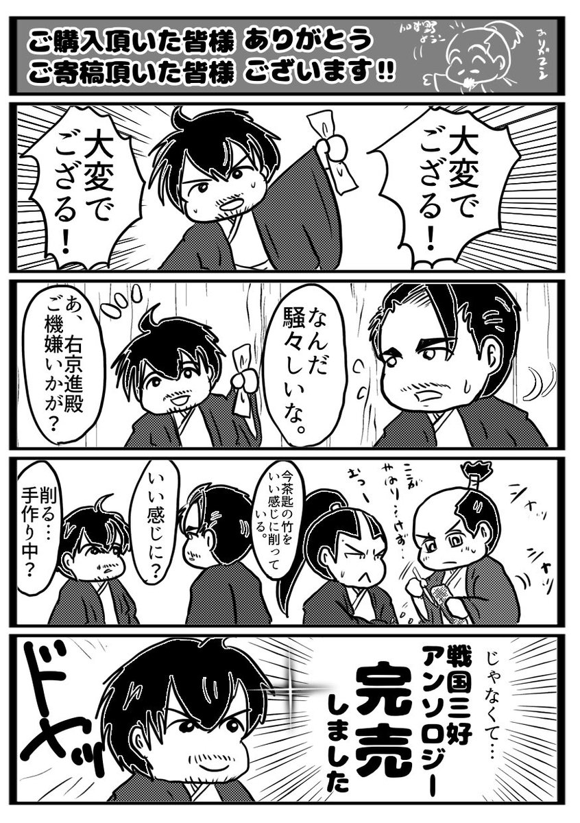 加賀野ようこ@戦国三好家と幕府と科学する tweet media