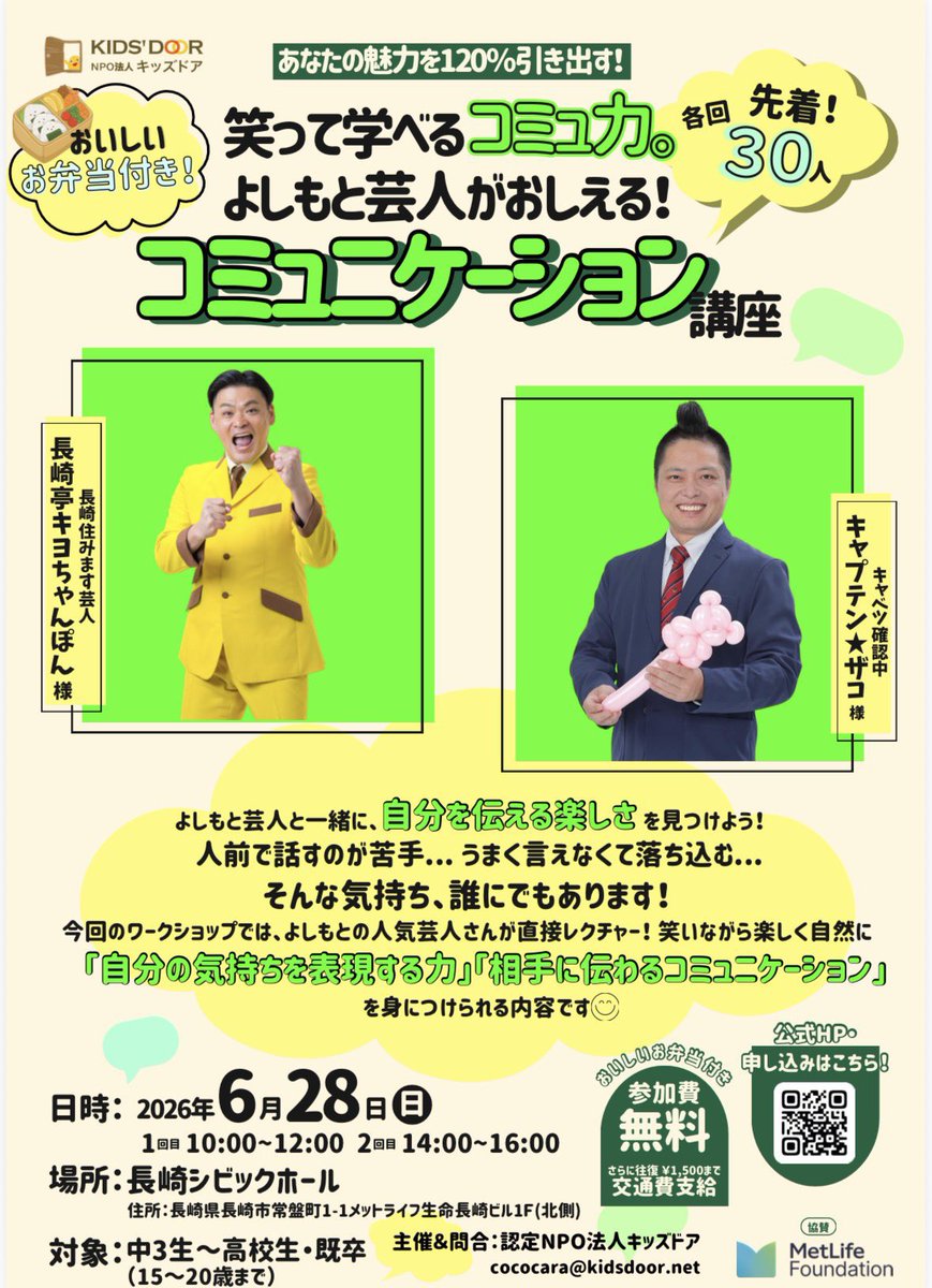長崎亭キヨちゃんぽん tweet media