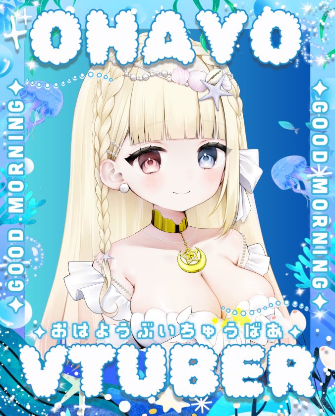 🐨🫧月海しぇる🏵🎮 tweet media