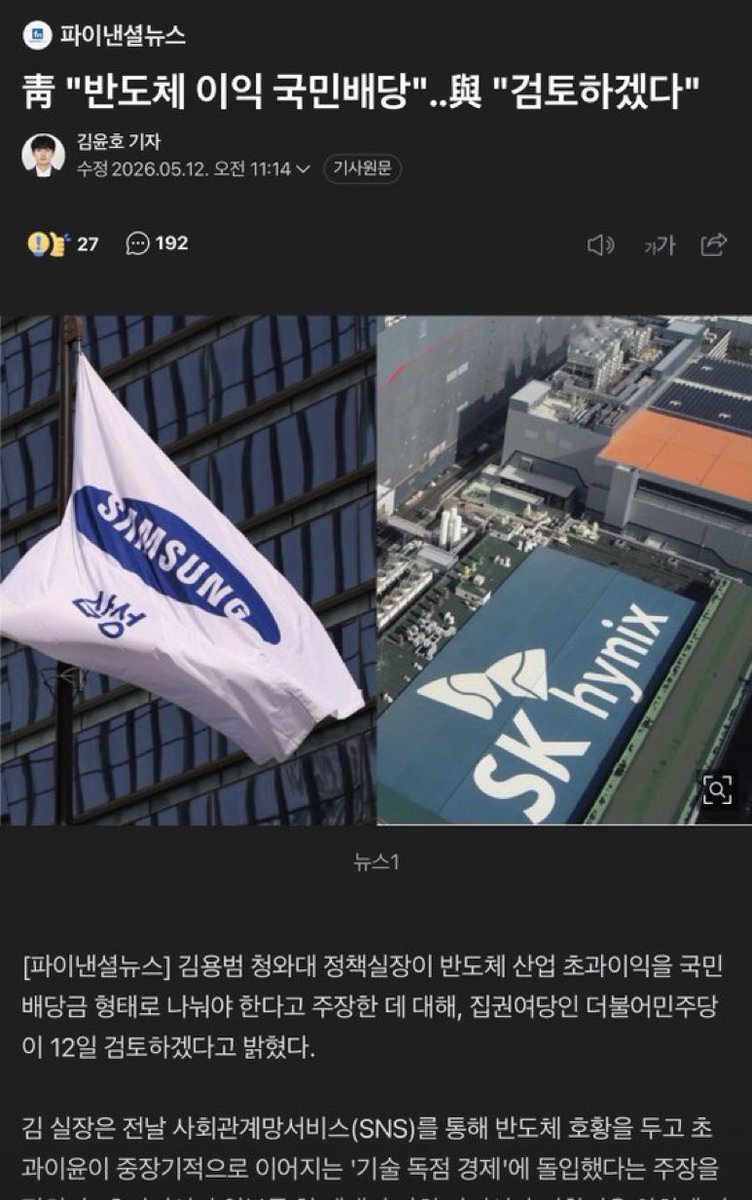 CorruptWorldK's tweet photo. 이건 마치
김연아가 금메달 따니까
지들이 다 키웠다고
금메달 나눠가지자는 꼴 아닌가? https://t.co/GxNzlEm2dc