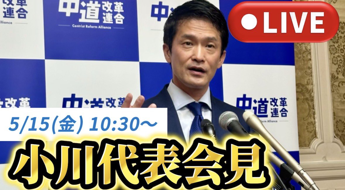 小川淳也|中道改革連合 代表|香川1区|衆議院議員🚲 tweet media