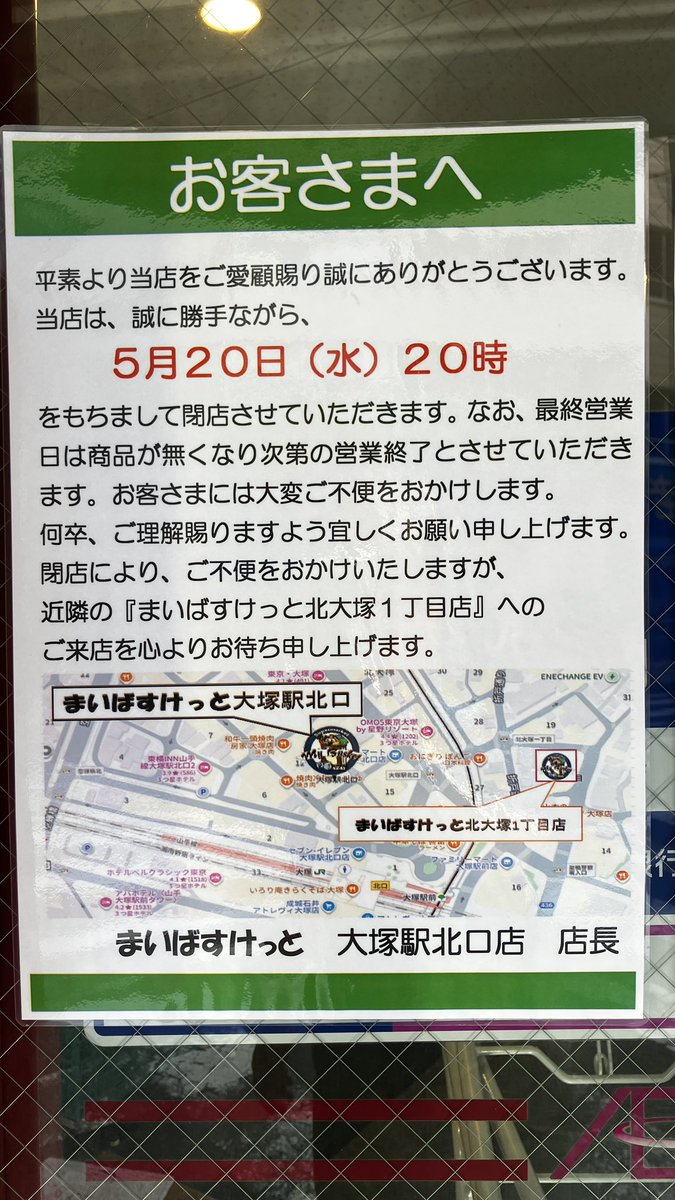 カプセルイン大塚(中の人) tweet media