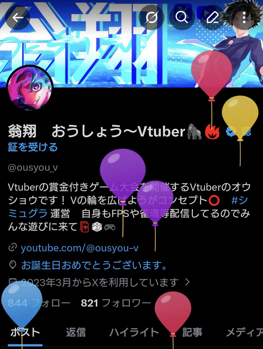 翁翔 おうしょう~Vtuber🦍🔥 tweet media