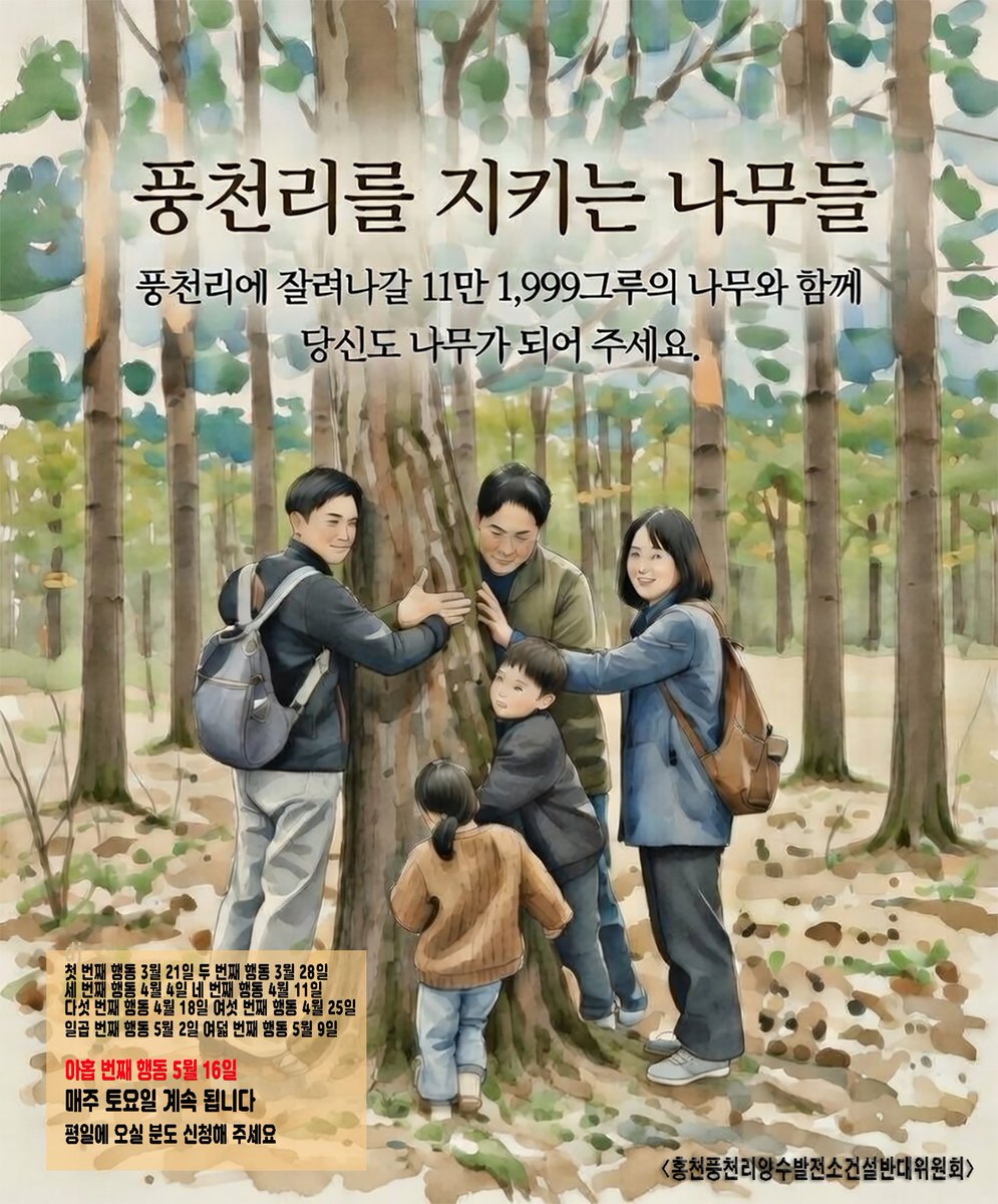 박성율- #ClimateEmergency #강원생명평화기도회 #강원생태네트워크 tweet media
