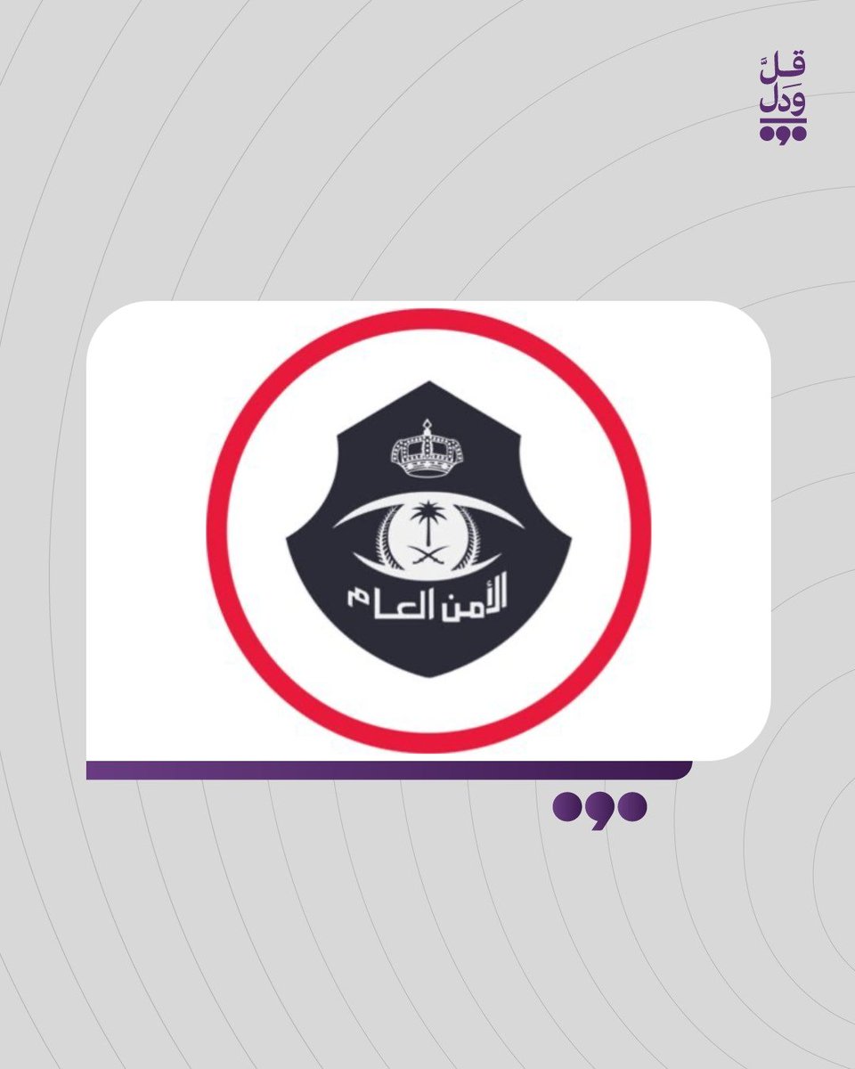 قل ودل tweet media