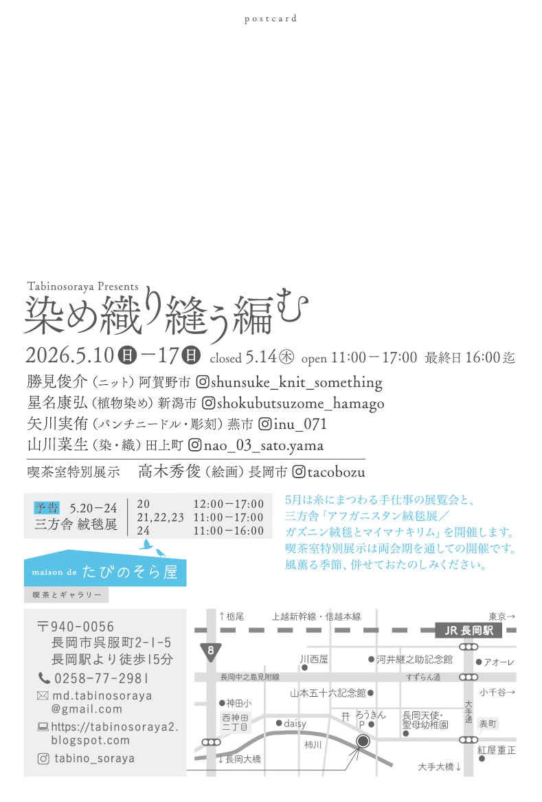 長岡造形大学 tweet media