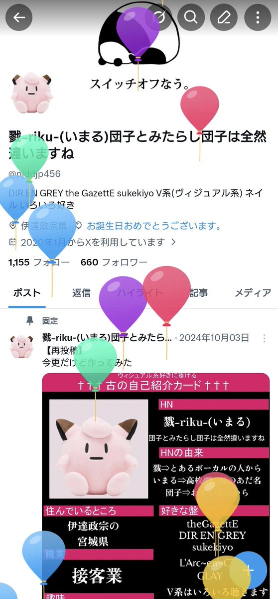 戮-riku-(いまる)団子とみたらし団子は全然違いますね tweet media