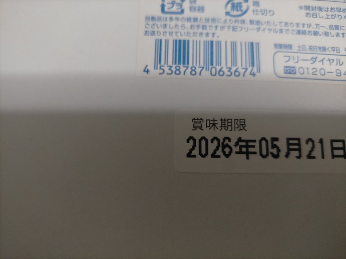期間工1085日目 残業2 23日の土曜日が休日出勤なんだけど出られる人が
