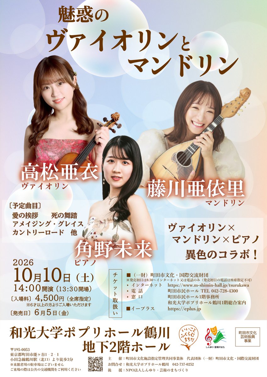 和光大学ポプリホール鶴川 tweet media
