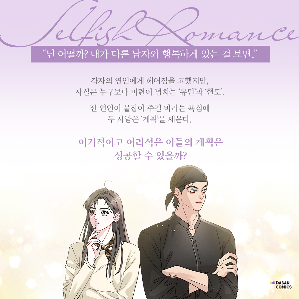 다산코믹스 tweet media