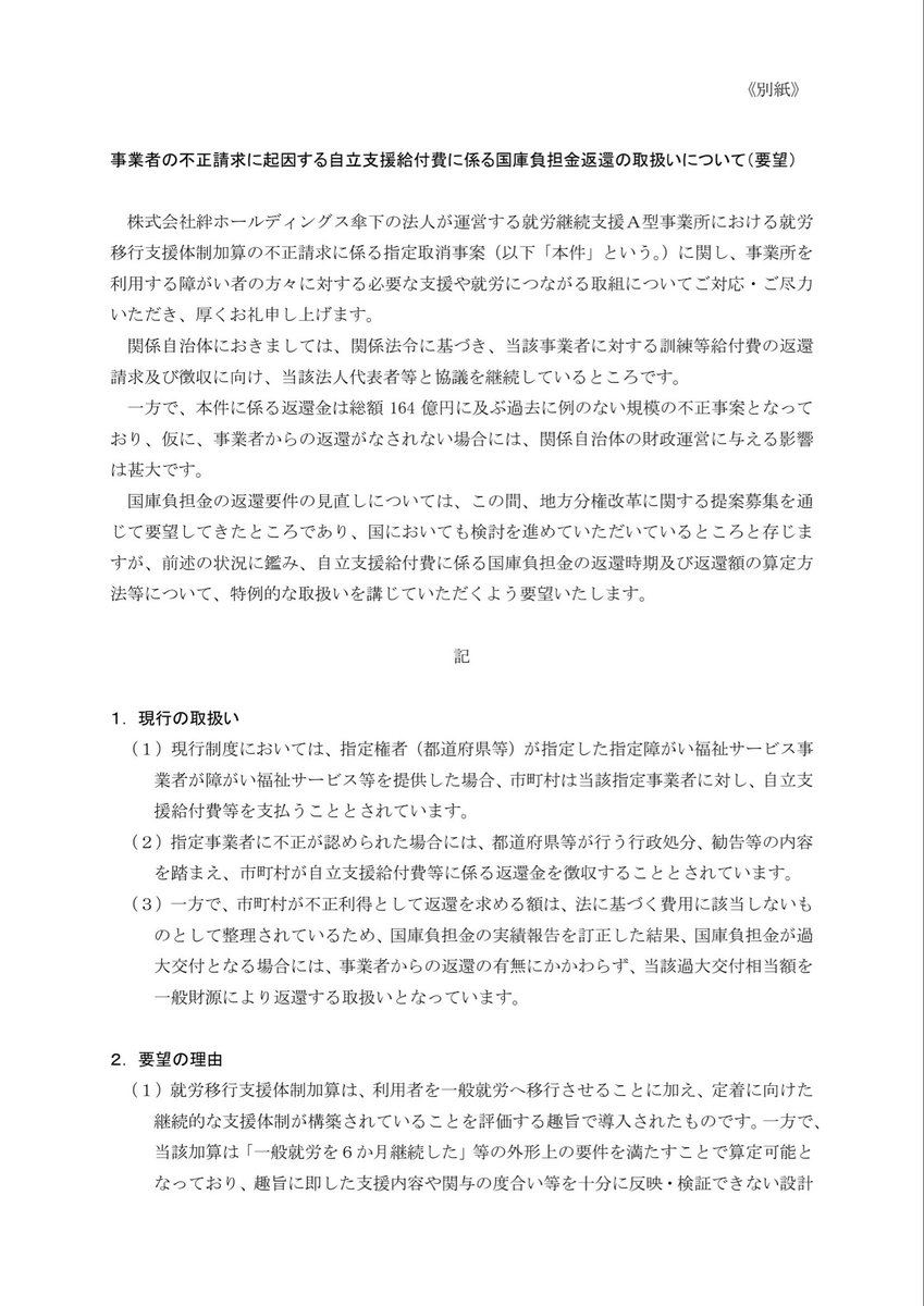 高見りょう（維新　衆議院議員　東住吉・阿倍野・平野・生野) tweet media