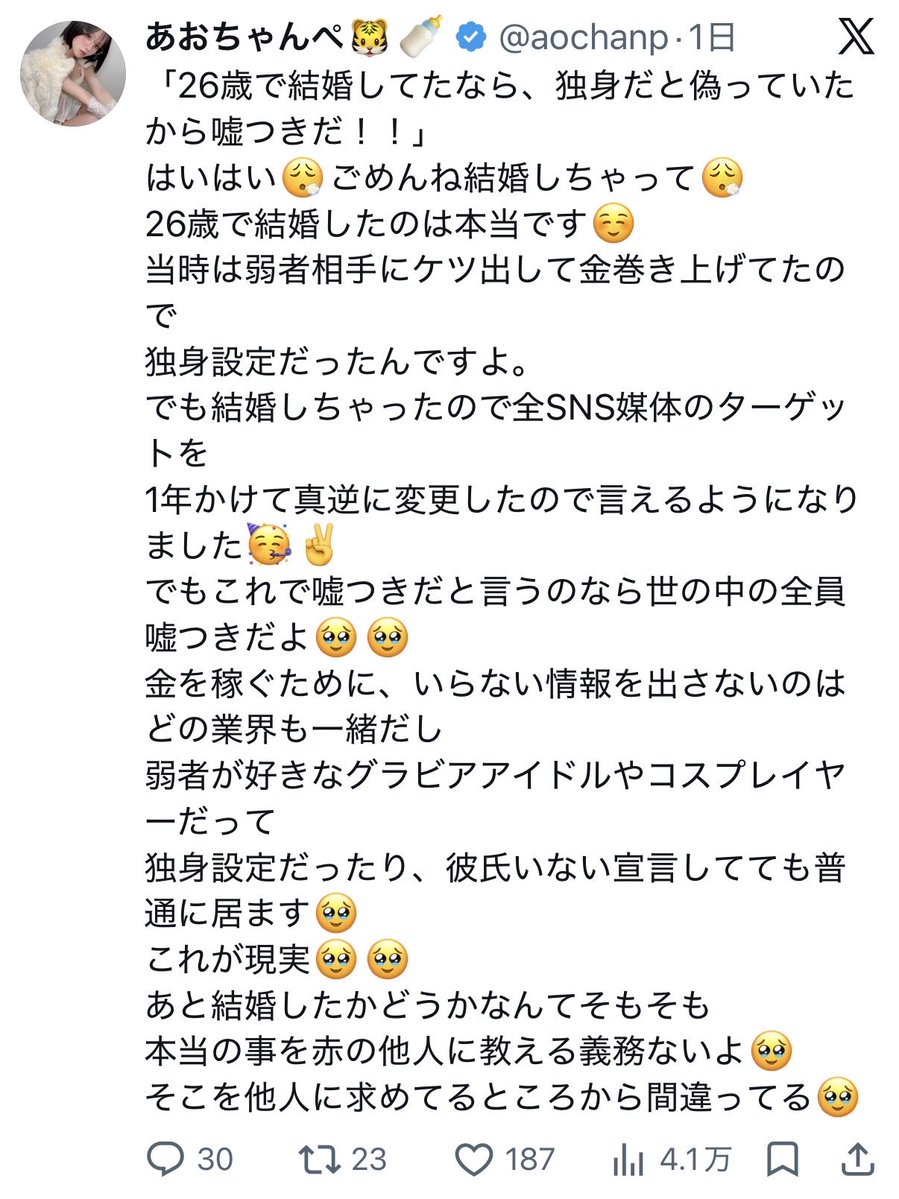 みさゑ tweet media