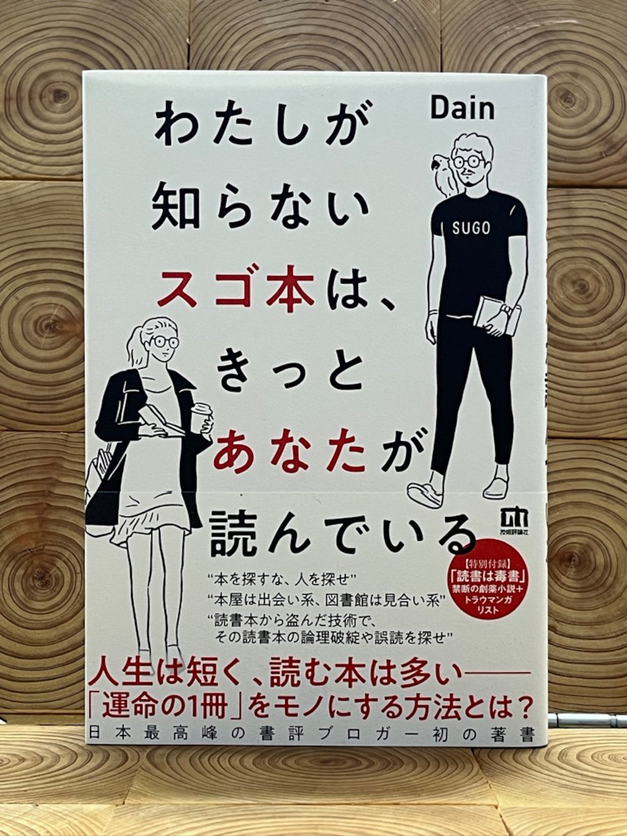 冒険研究所書店 tweet media