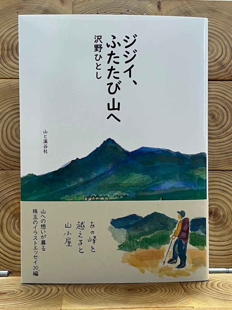 冒険研究所書店 tweet media