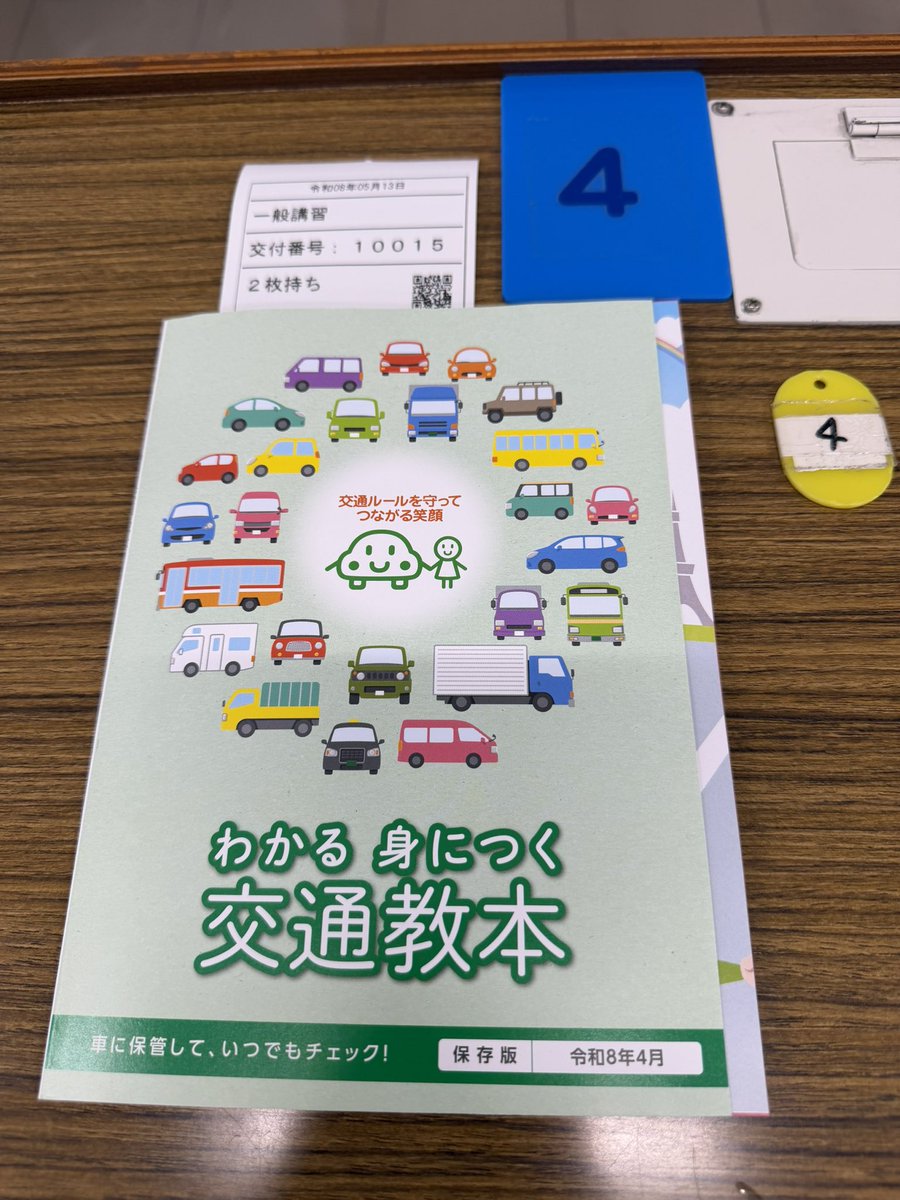 7110Adgj's tweet photo. 免許証の更新
残念ながらゴールド免許ではなく青色免許で1時間の講習がある(自業自得)
一番前の席なので寝ない様頑張る https://t.co/RnD0MRWV3M