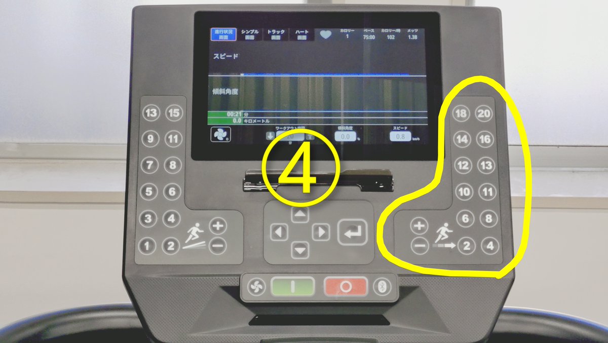 NUA_training's tweet photo. ③画面左のボタンで傾斜を設定します。＋と－のボタンで0.1％ずつ、または数字のボタンでその角度にします。ロードと同程度の負荷にしたい場合は、0.5～1％に設定します。
④画面右のボタンで速度を設定します。＋と－のボタンで0.1km/hずつ、または数字のボタンでその速度にします。 https://t.co/NwzDg7O19N