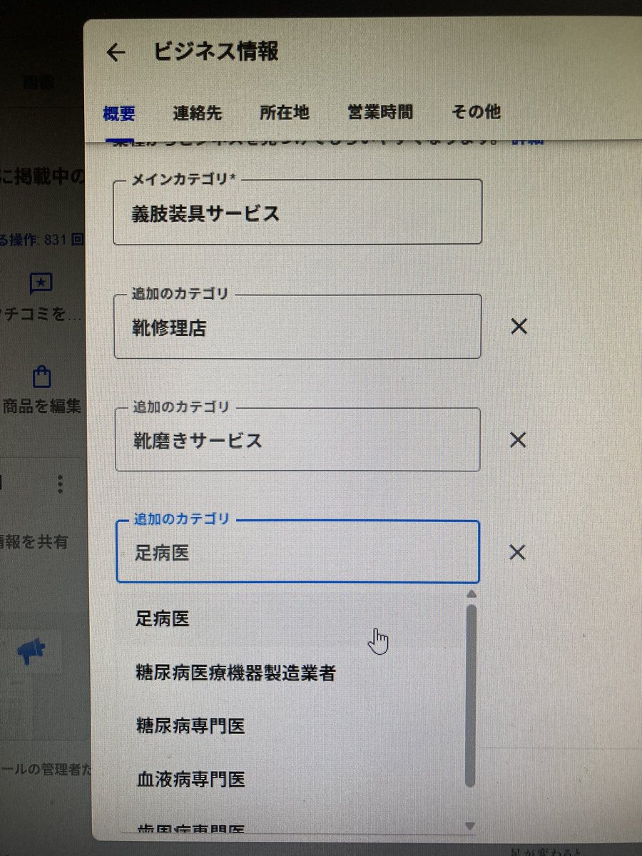 ふくだ@義肢装具士 tweet media