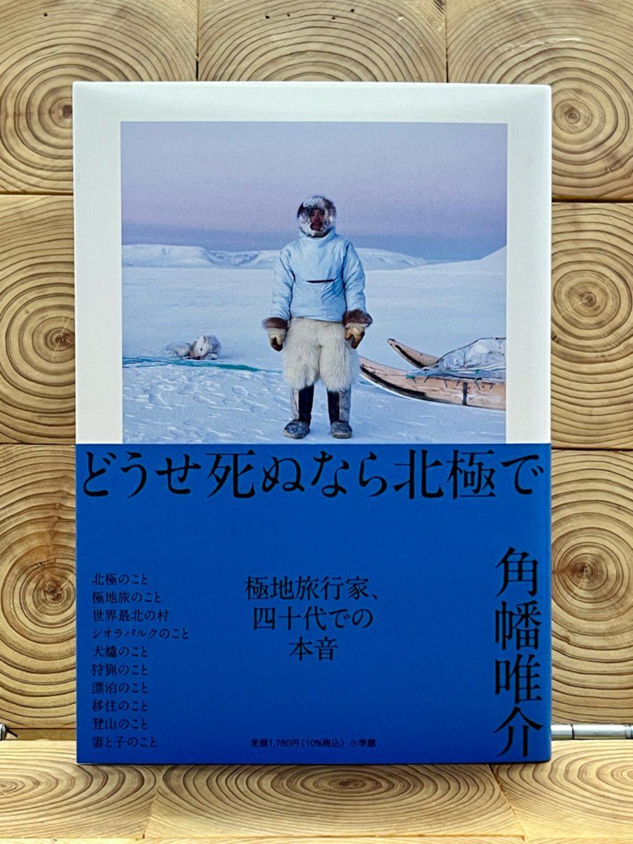冒険研究所書店 tweet media