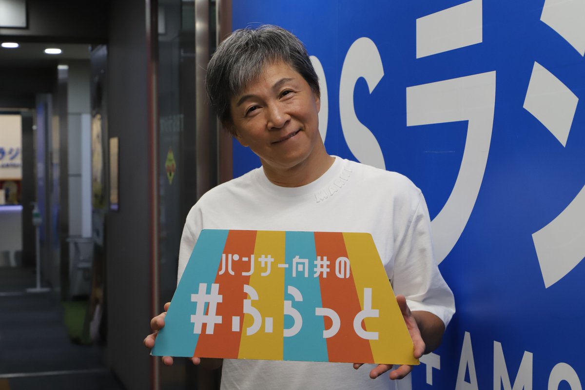 パンサー向井の#ふらっと／ヤーレンズの#ふらっと tweet media