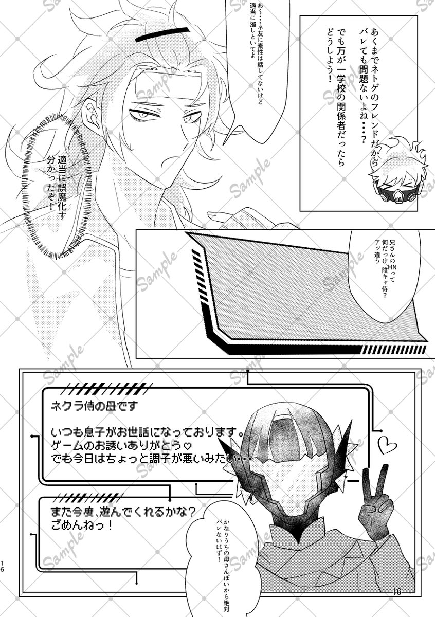 💀🔥🤖三兄弟アンソロジー『兄弟愛はレベルマ・スキルマ完凸済み！』告知アカウント tweet media