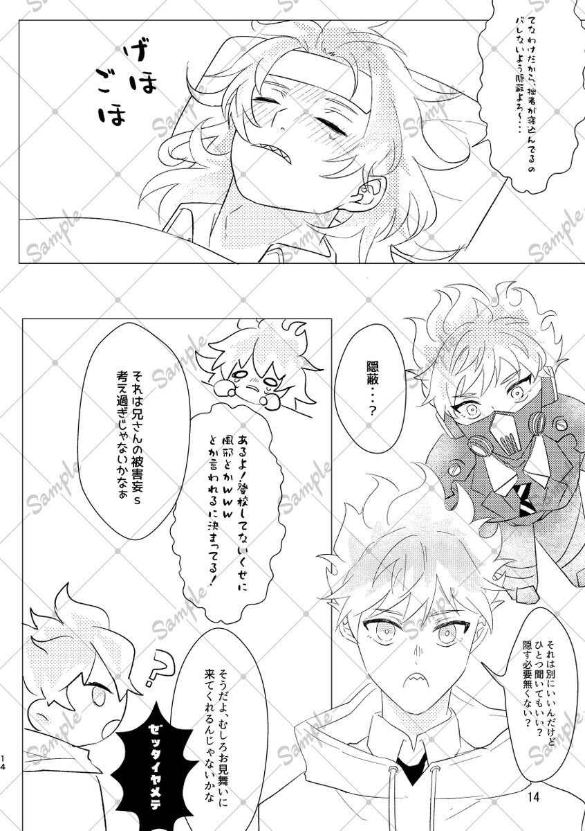 💀🔥🤖三兄弟アンソロジー『兄弟愛はレベルマ・スキルマ完凸済み！』告知アカウント tweet media
