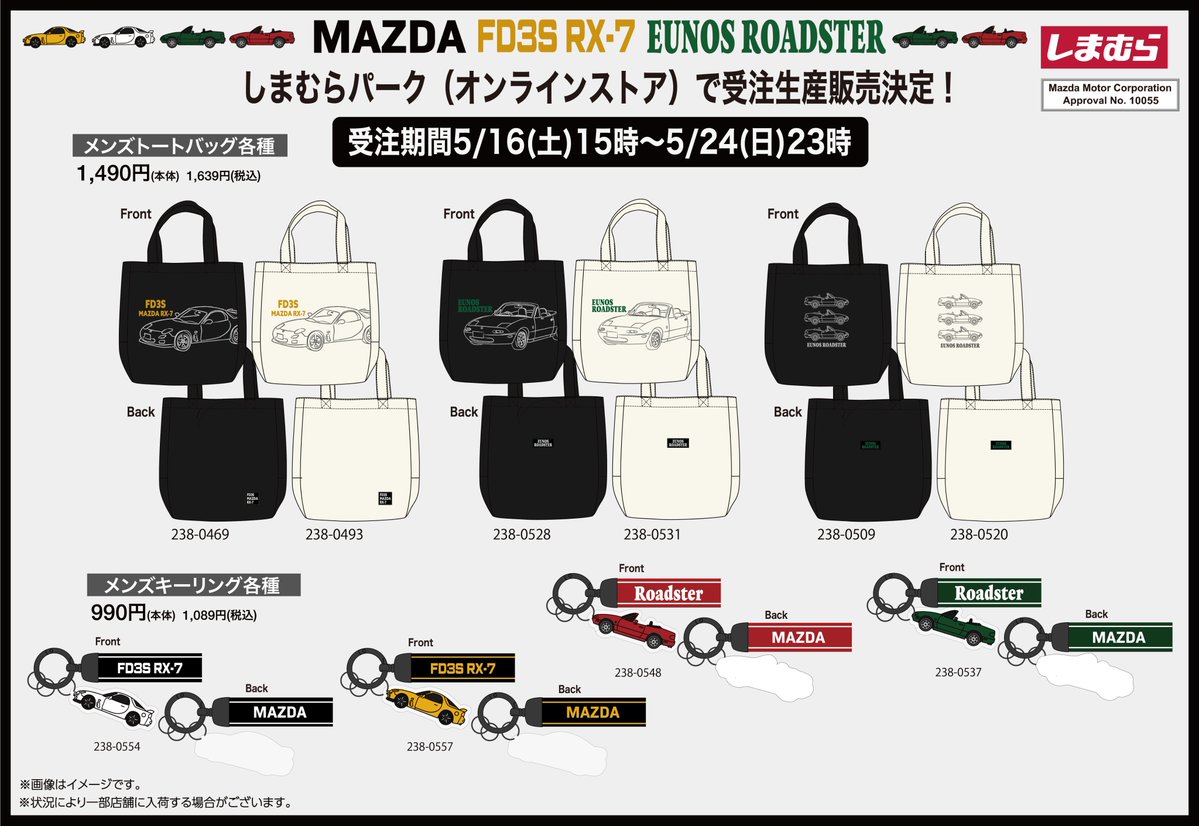 ファッションセンターしまむら tweet media