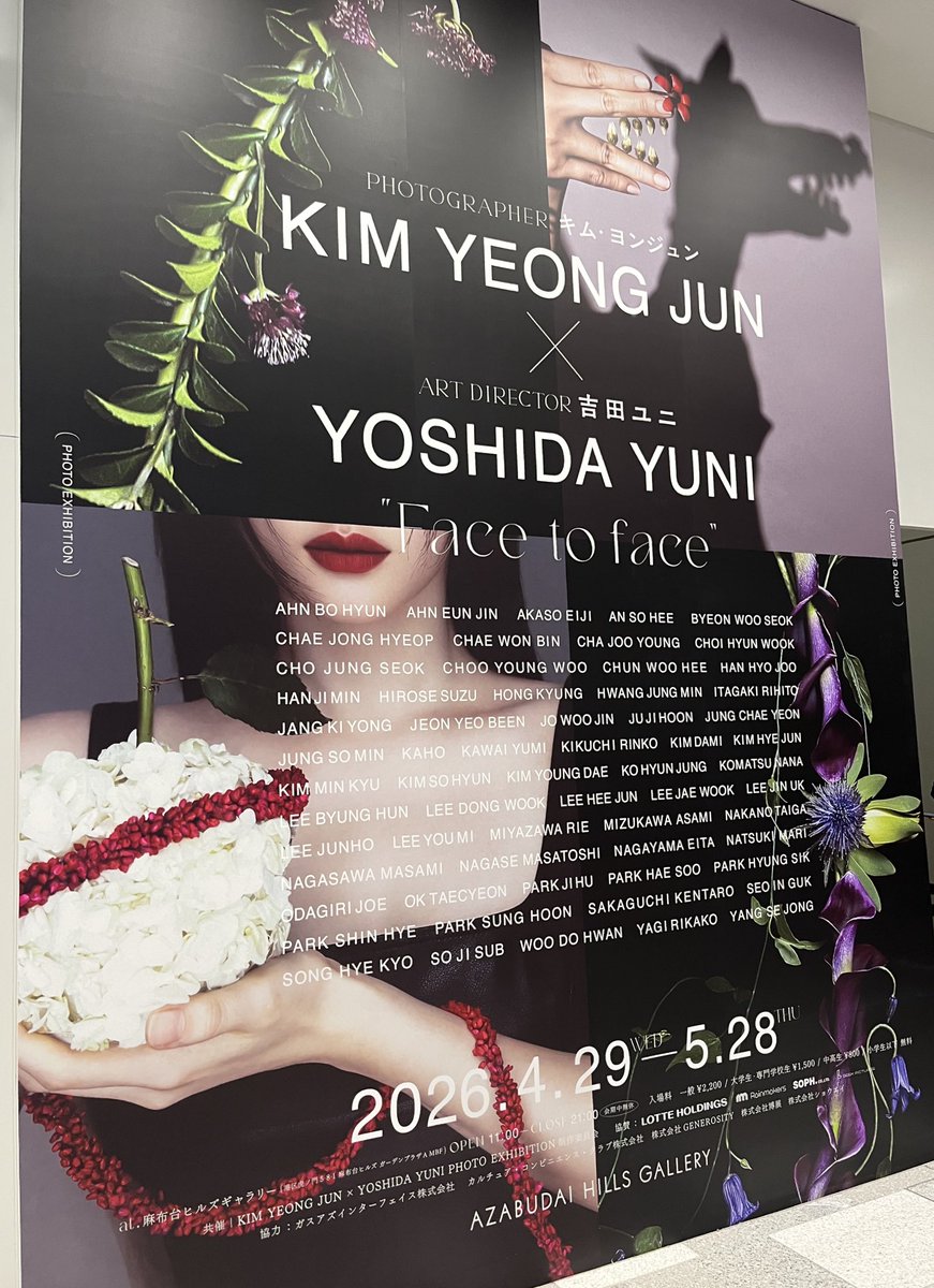最高展示行った…吉田ユニさんのデザインって本当に最高や…