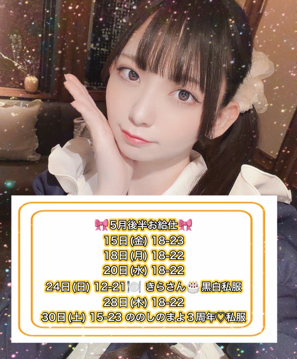 ゆき🐰❄️🦭 (@yuki_melfi) / Posts / X