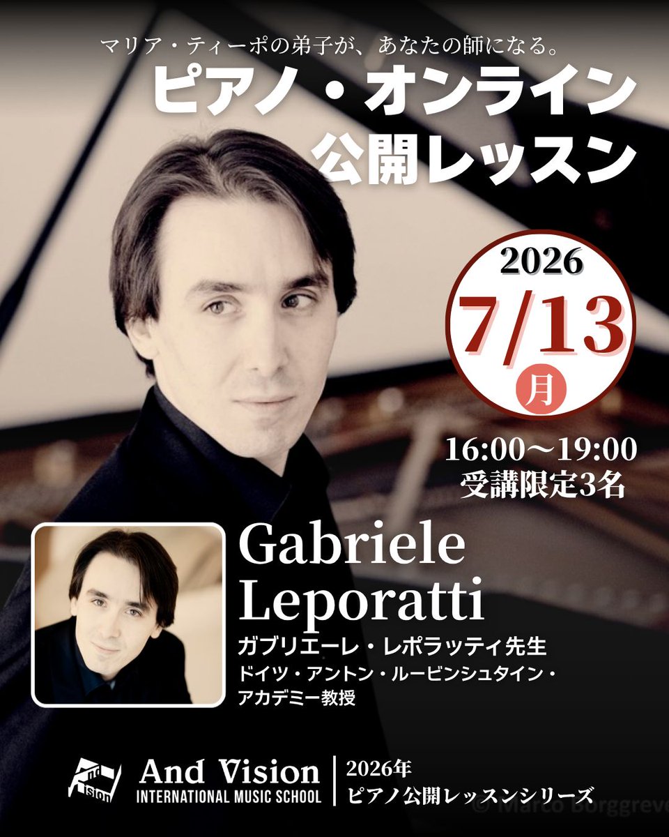 andvision's tweet photo. マリア・ティーポの弟子が、あなたの師になる。

🎼 日程：2026年7月13日（月）
📍 場所：アンドビジョン・インターナショナル・ミュージック・スクール（AIMS・東京/御茶ノ水）またはオンライン
🎵 曲目：自由曲
🧑‍🎓 受講資格：熱心ならどなたでも受講可能｜受講限定3名 https://t.co/pHbMO7R1DP