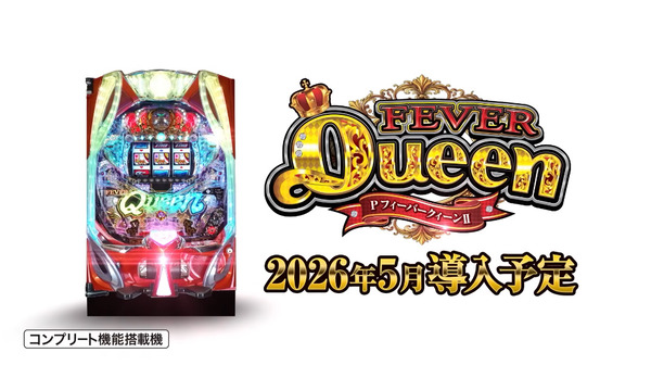 新台】 SANKYO「PフィーバークィーンⅡ」感想・評判まとめ！ クィーン