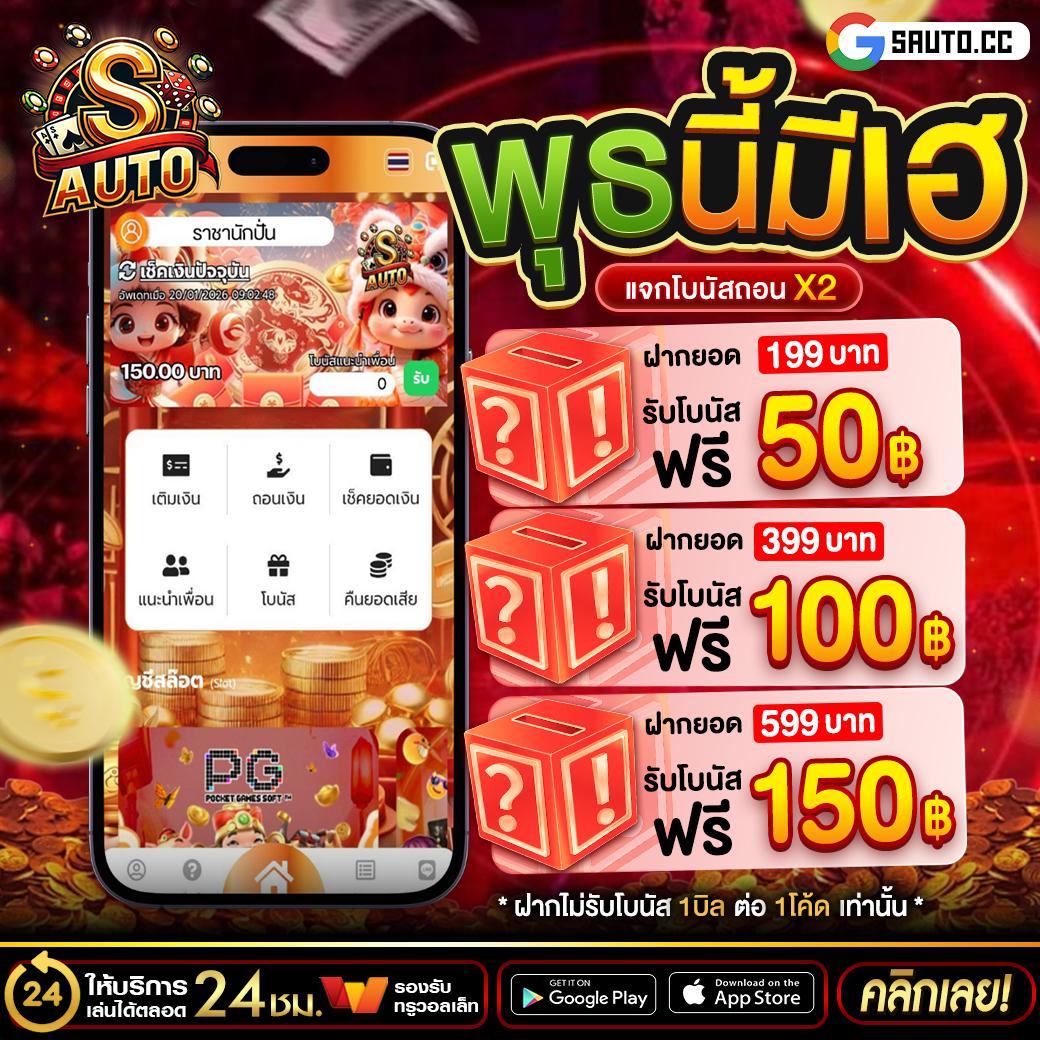 ราชานักปั่น 2025 tweet media