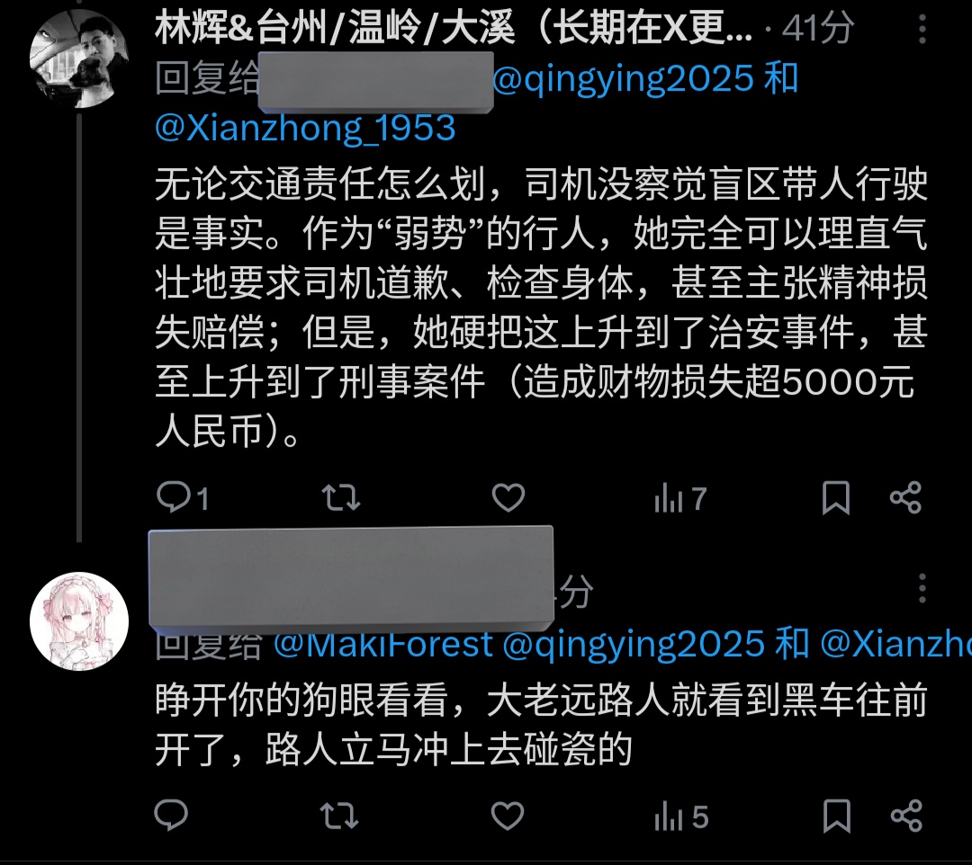 林辉&台州/温岭/大溪(长期在X更新表示已经出事) tweet media