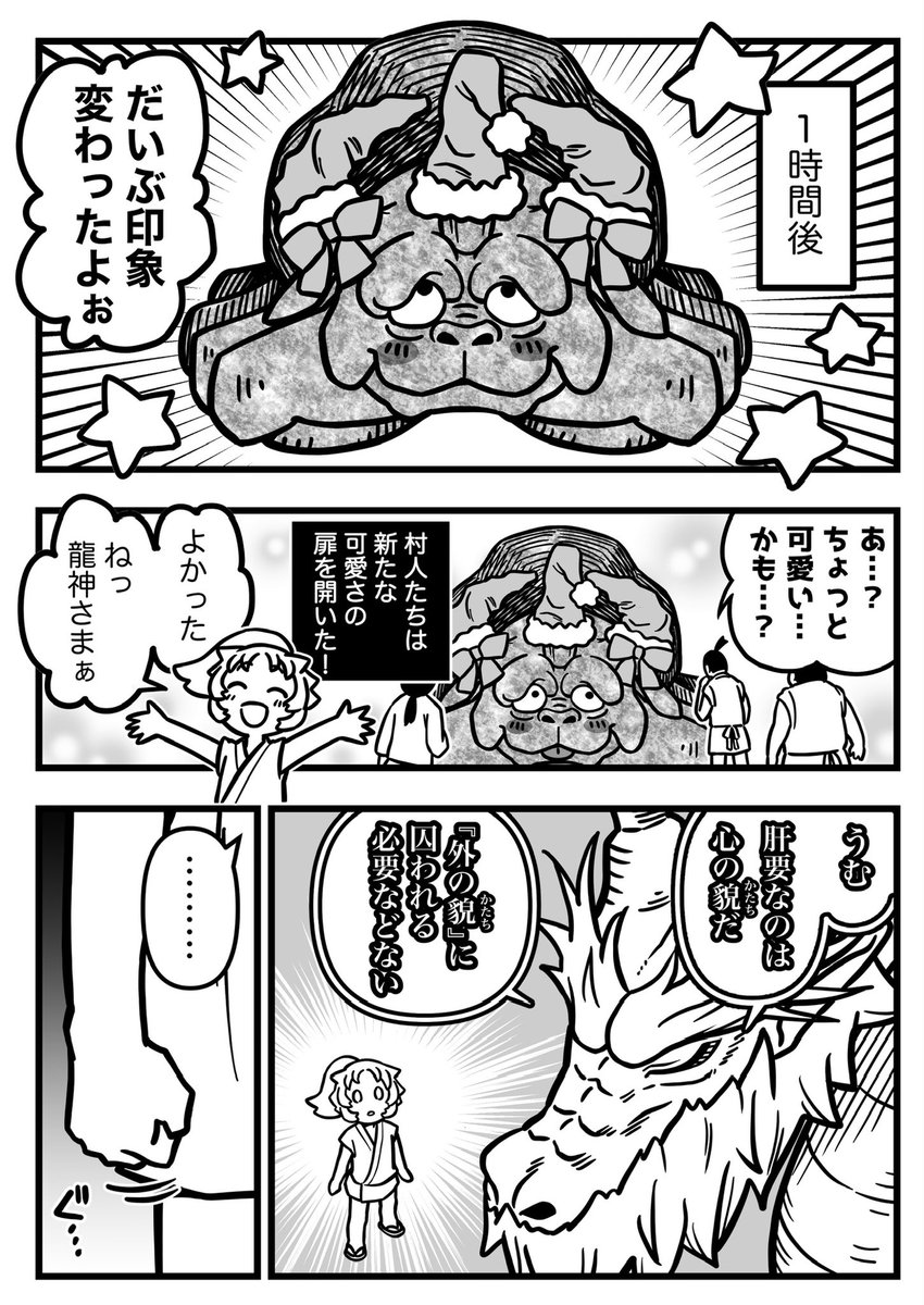 ②/2
おわり!
次回、後編で完結するよ! 