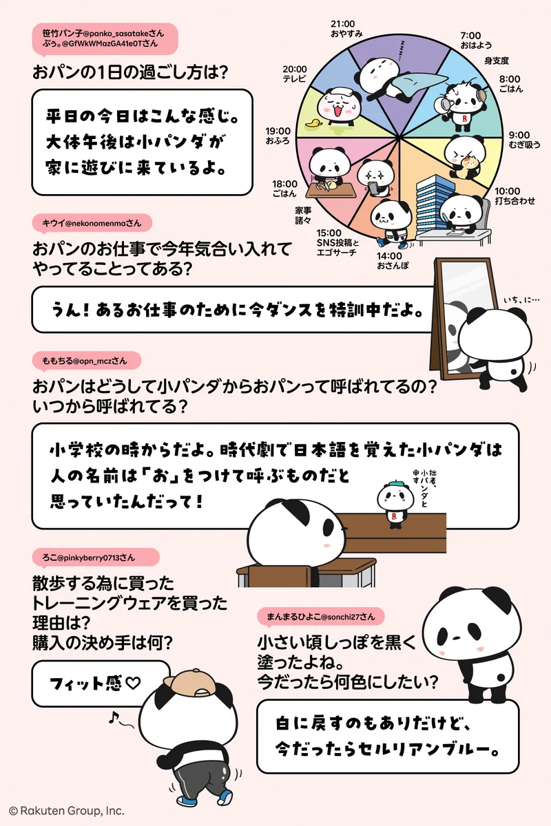 お買いものパンダ【楽天公式】 on X: 