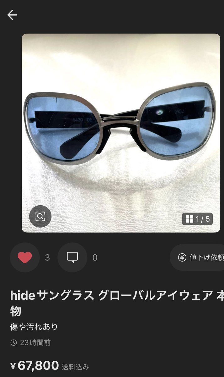 State of Utah vtgさん専用！hideちゃんのサングラス！ あ、GLOBAL EYEWEAR5430さん おはようございますw hideちゃんって
