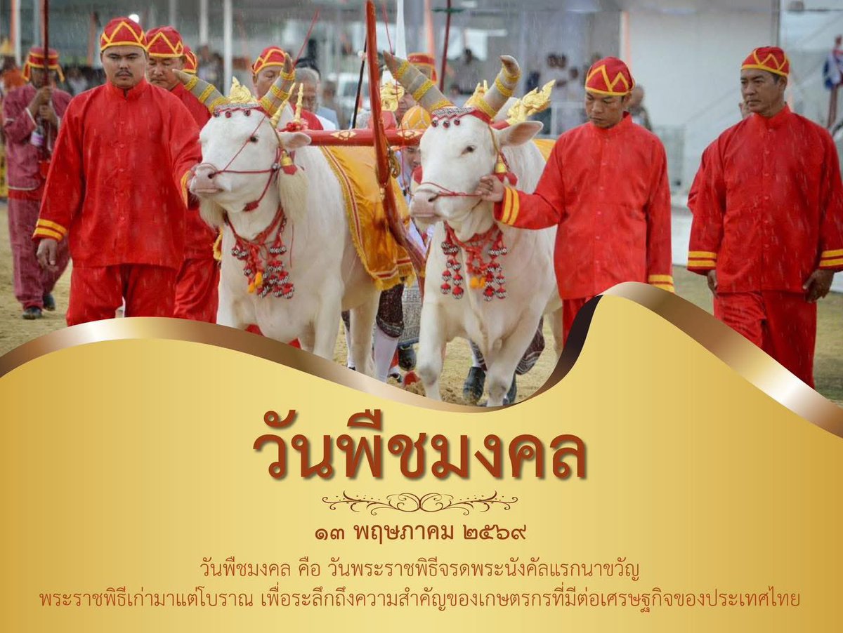 กระทรวงยุติธรรม tweet media