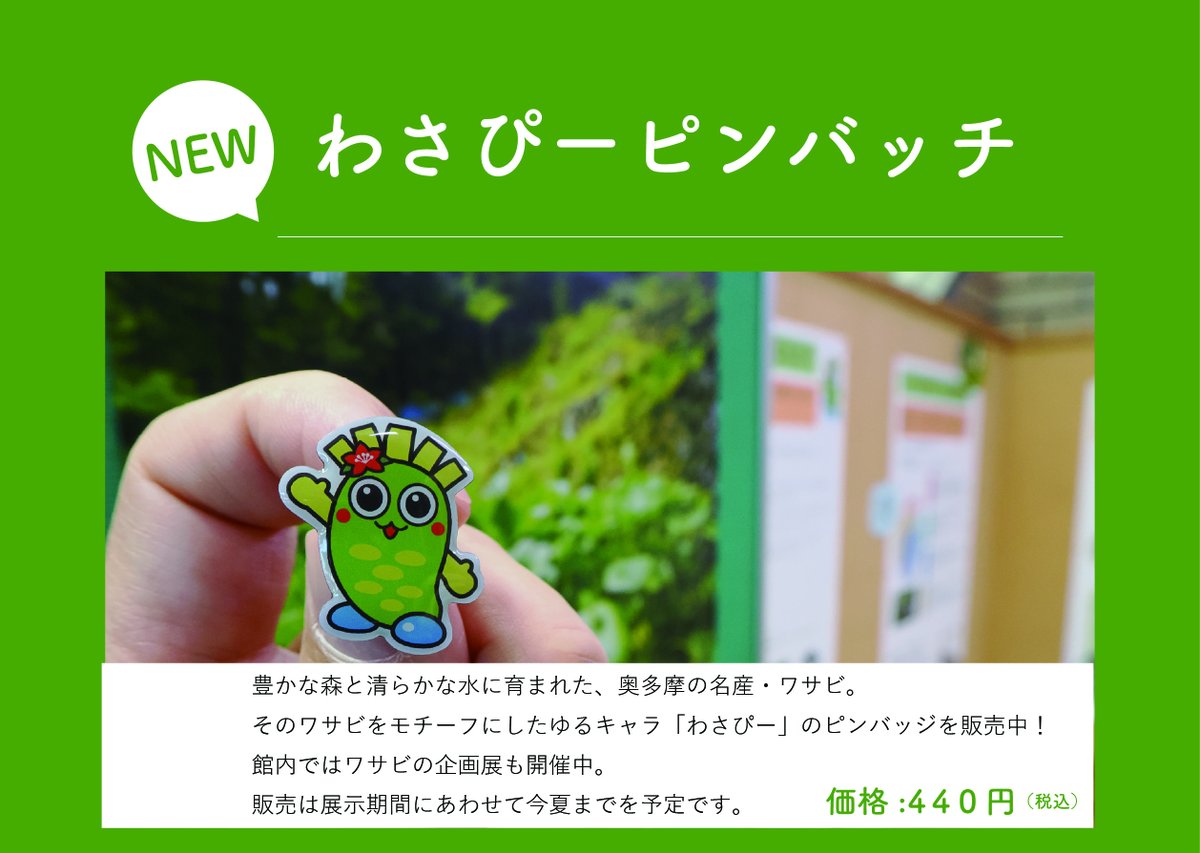 わさび様確認用♡ 山歩（さんぽ）して、本わさびのジェラート食べて、わさびの観察して