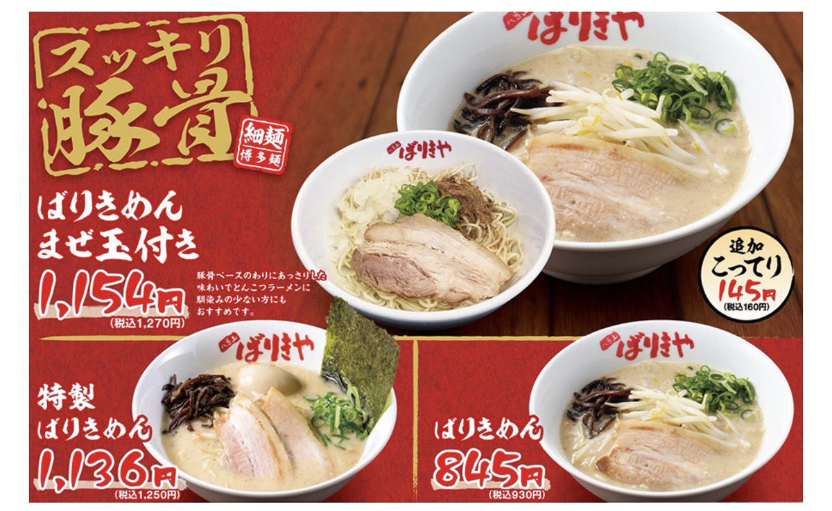 りきや