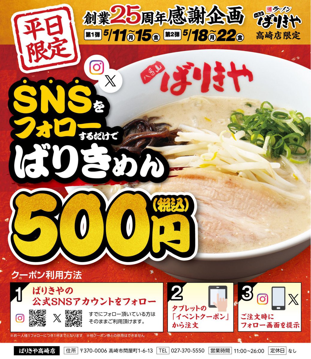 りきや