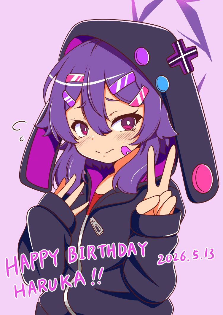 ハルカはぴば
照れながらも誕生日くらいはピースして笑ってほしい。
#伊草ハルカ生誕祭 #伊草ハルカ生誕祭2026 