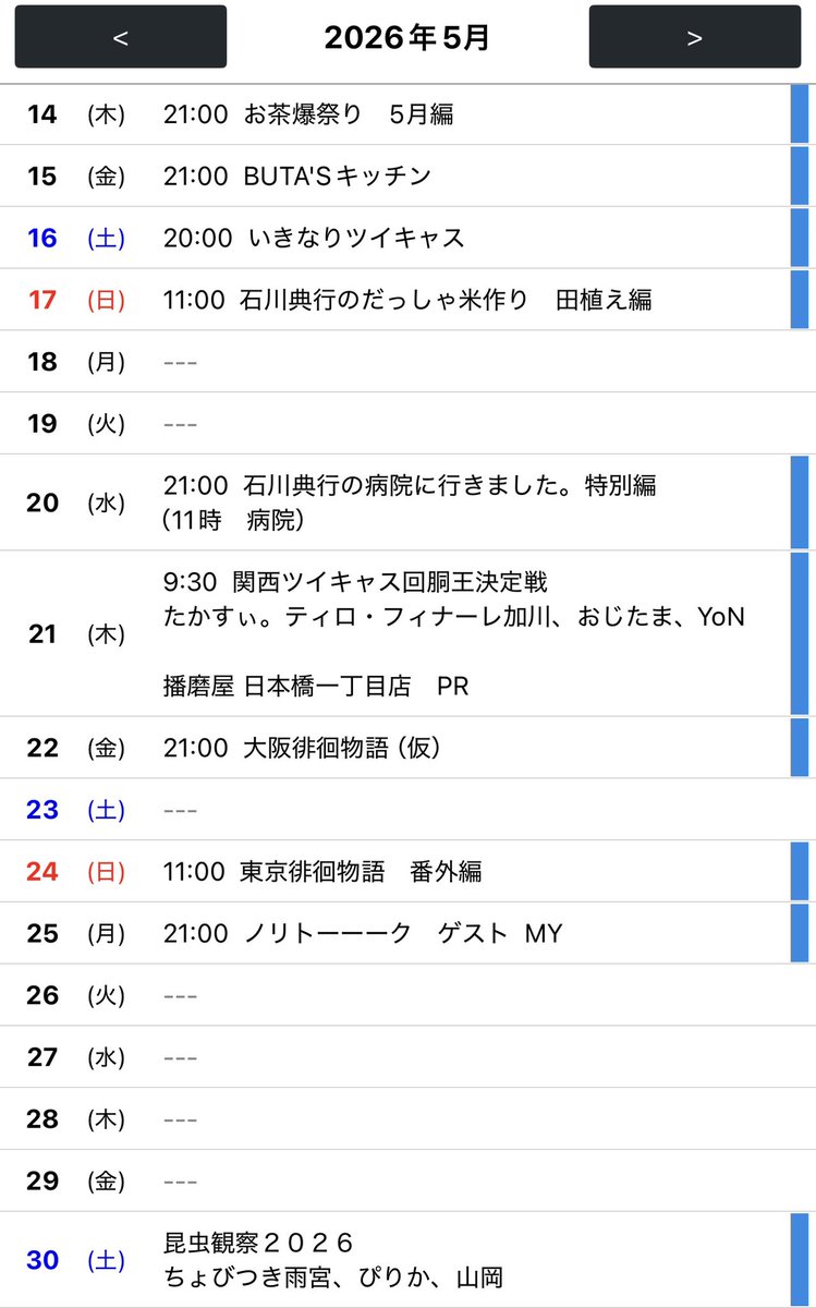 石川典行 tweet media