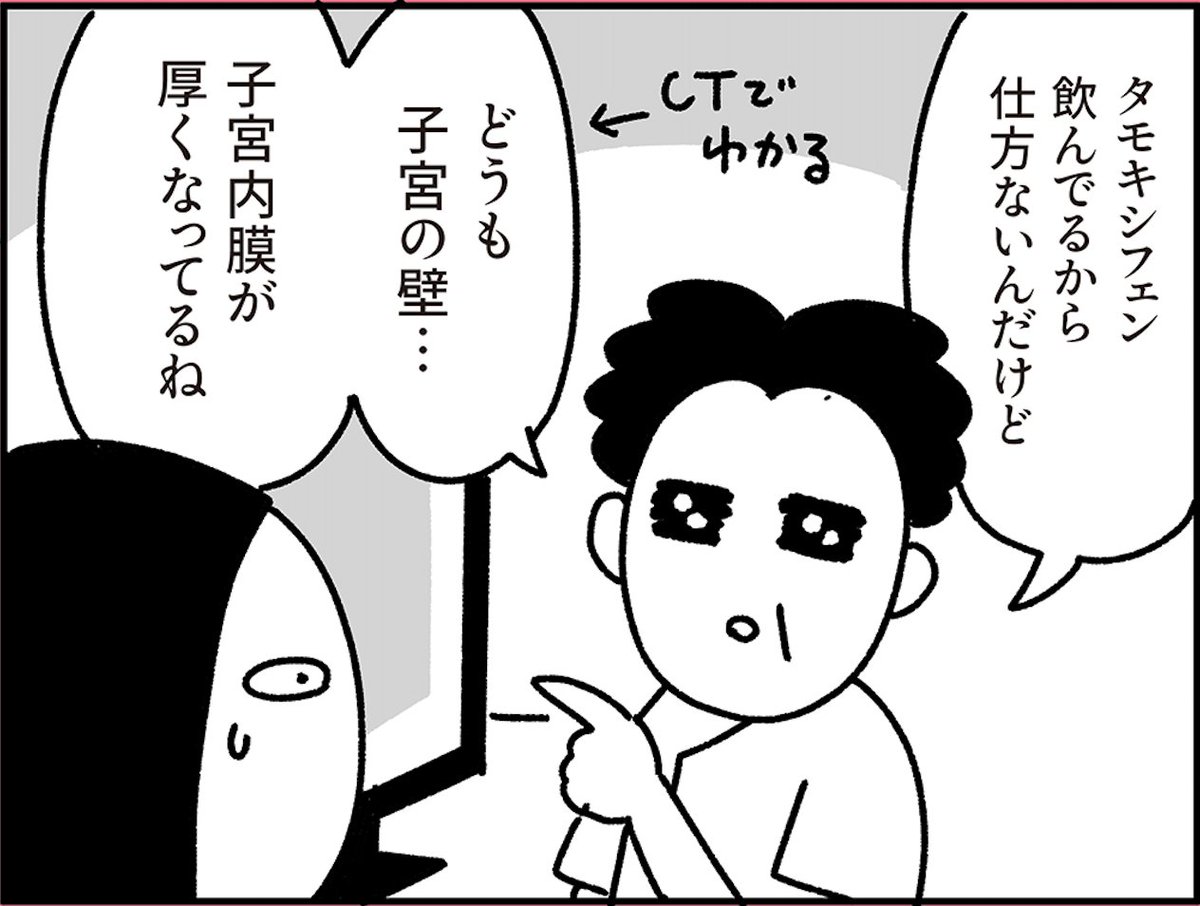 ブログ更新しました。

子宮内膜が厚くなる【乳がんの話65】 https://t.co/SFjfOtrTQY 