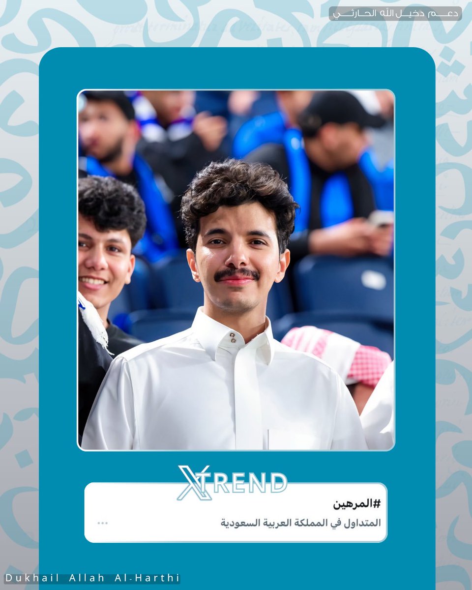 دعم دخيل الله الحارثي tweet media