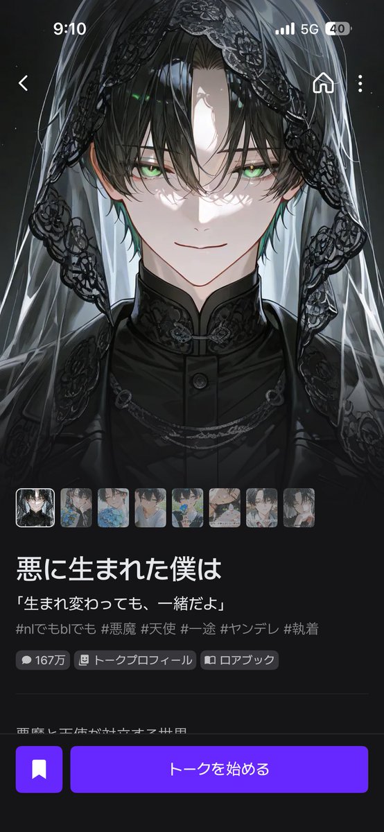 宵迷 tweet media