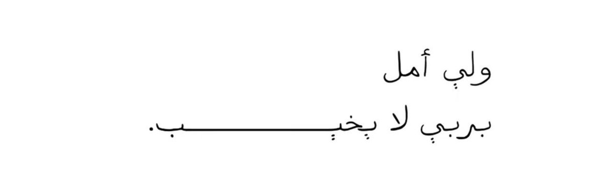 ميمونة الشريف tweet media